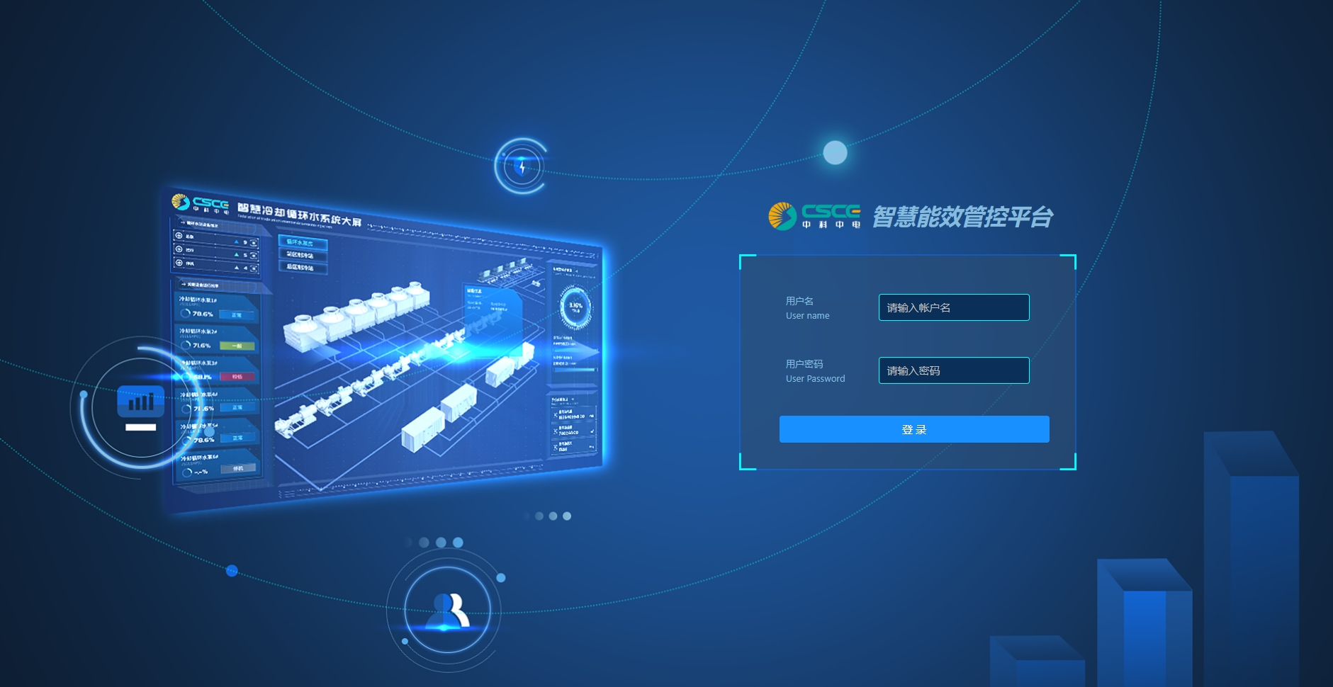 智慧能效管控平台2.jpg